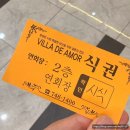 아모르 | W18.이천웨딩홀 빌라드아모르 이천 뷔페시식후기