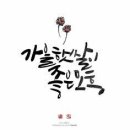 수채화캘리그라피 이미지