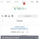 세상의료기