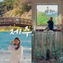 제주도 2박 3일 여행코스 with 제주도플레이