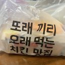 또래오래 영등포구청점 | 반해버린 치킨 &#39;또래오래&#39; 갈릭반핫양념반에 빠져버린 후기