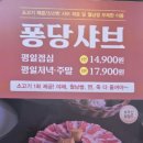 퐁당 광주첨단점