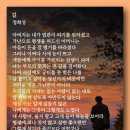 길 - 정희성 이미지