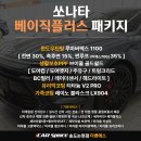 인천썬팅 쏘나타N라인 버텍스1100시공후기