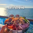 반도포차 | 변산반도 맛집 부안 바닷길포차 내돈내산 웨이팅 후기