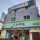가족과함께 마포족발 맛집 오목집마포점 방문후기(마포 회식장소 추천!!족발 골뱅이)
