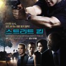 스트리트 킹 (Street Kings, 2008)범죄, 드라마, 스릴러 | 2008.04.17 키아누 리브스, 포레스트 휘테커, 휴 로리, 크리스 에반스 이미지