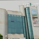 평화요양병원 - 중구 | 평화요양병원