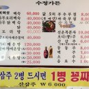 수정가든 - 동구 안창로77번길 3 | 수정가든