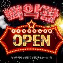댄스가요주점 이미지