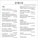 맛있는집 소풍 이미지