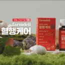 영천시약용작물산업화지원센터 | 영천별아마늘 건강기능식품 ‘혈행케어’, 공영홈쇼핑 상륙!