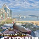 상구네돼지구이광안리점 | 광안리 오션뷰 맛집 주차편하고 구워주는 가성비 고기집 상구네 돼지구이 광안리점