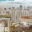 코몽투어 이미지