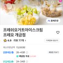 프레요 개금점 이미지