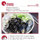 서울칼국수 이미지