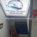나까보까 실내낚시터 이미지