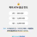 트래블인코타 이미지