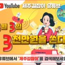 제주닭한마리 이미지