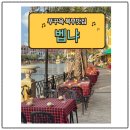 그랜드산업 | 📍푸꾸옥 북부 맛집｜그랜드월드 벱냐 레스토랑 후기