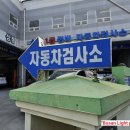 삼정자동차정비 이미지