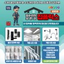 [도로]권선동 아이파크시티9단지 | 수원 권선동 수원아이파크시티9단지 아파트-LED전등 실링팬 설치 교체 작업