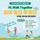 하이워크