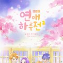 주식회사 하루미디어