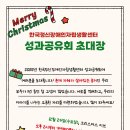 한정자(한국정신장애인 자립생활센터) 송년회 이미지