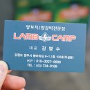 램캠프