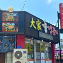 대가생태랑동태랑 이미지