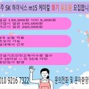 청주 SK 하이닉스 m15 케미칼 화기 유도원 (여자만 지원가능) 모집합니다 이미지