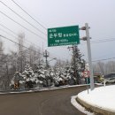 계방산가는길 Daum카페