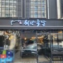 청담족발 이미지