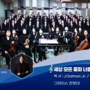 2026년 5월 3일-﻿세상 모든 풍파 너를 흔들어(어린이 주일) 이미지