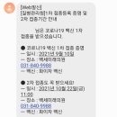 백세미래의원 이미지