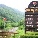 흥정계곡 솔내음펜션 이미지