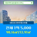 대방이루다공인중개사사무소 이미지