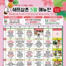 쉐프삼촌 이미지