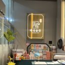 백운대성곱창