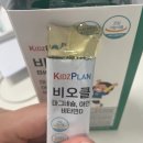 키즈플랜 비오클 내돈내산 후기 – 가격, 효과, 복용법 총정리