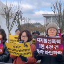 국회는 방미심위 심의위원 구성 촉구 기자회견 이미지