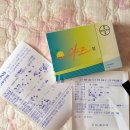 도농백세약국 | 다산/도농 삼성 프라임 산부인과 리뷰
