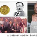 세계 반도체 역사에서 거대한 변곡점을 만든 강대원 박사 이미지