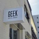 군산 조촌동 카페 '긱카페' 분위기 좋은 디저트 데이트 코스 추천