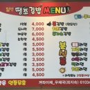 밀양땡초김밥 - 밀양시 삼문중앙로 17 | 밀양땡초김밥