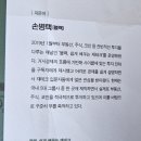 손병택