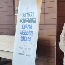 [우체국 예금 서포터즈 15기 발대식후기] 🎊 지원팡팡 우체국예금 발대식 📮