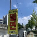 명덕지 | 경상도 여행지_창녕에서 즐긴 잠깐의 힐링 (명덕지, 알리스타 케냐커피)