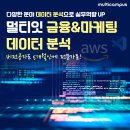 (주)멀티캠퍼스